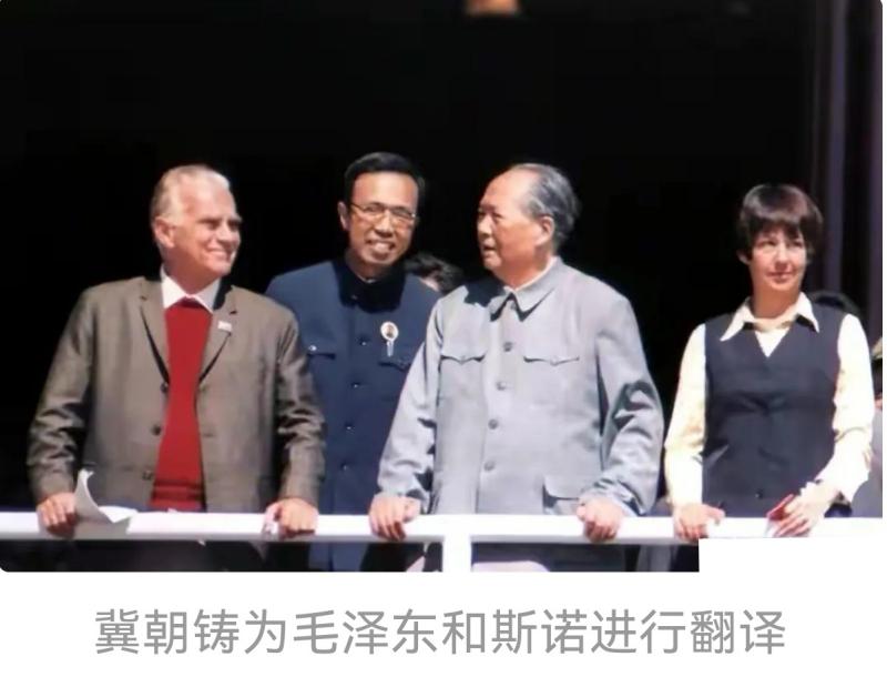 缅怀&ldquo;红墙第一翻译&rdquo;冀朝铸：见证历史的外交巨擘