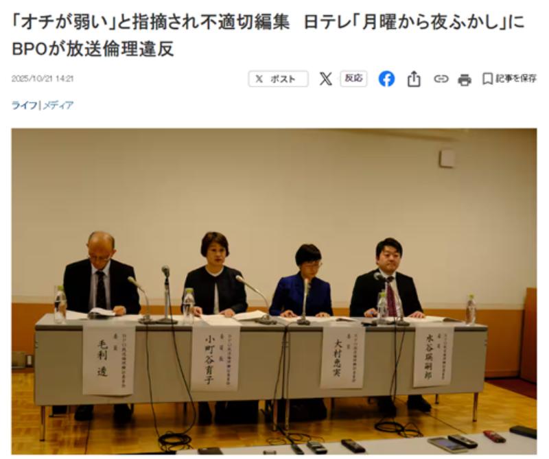 造谣&ldquo;中国人吃乌鸦&rdquo;，日媒被处理