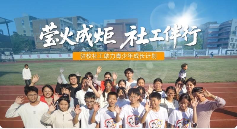 临川&ldquo;十五五&rdquo;规划锚定未成年人保护新航向 &ldquo;刘莹姐姐&rdquo;社工站成抚州范式