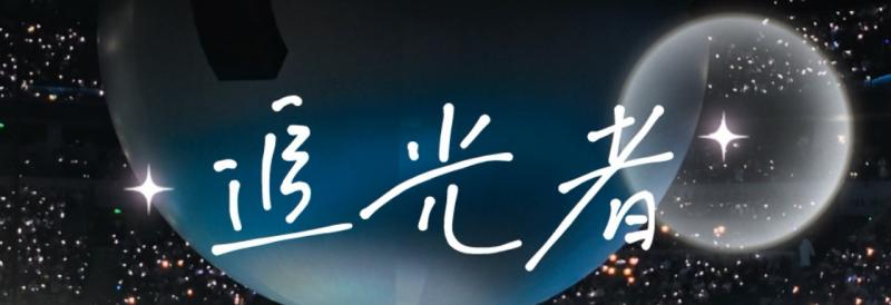 新闻真实的回归：当权威媒体遭遇七点声明